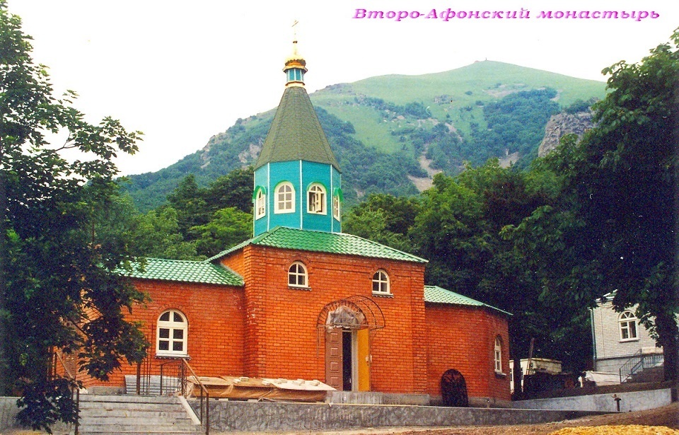 2 монастыря